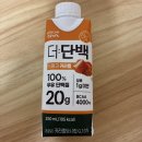 [더단백] '더단백 카라멜' 칼로리, 성분, 맛추천