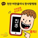 의료법인 백석의료재단 이미지