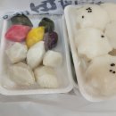 잔치떡마을