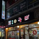 덕삼 | 태평소국밥 대전 맛집 추천 내돈내산 추천 후기