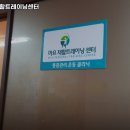 마요재활트레이닝센터