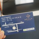 아루라헤어살롱