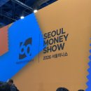 중계세일입시학원 | 2026서울머니쇼세미나 후기 ㅣ 서울 학군지와 부동산 &amp; 재개발 지역 찾기