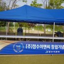 (주)정수이앤씨