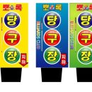 청호 당구장 이미지