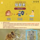 휴밀원