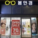 봄안경(용이점) | [평택/안경] 안경맞춤에 안성맞춤 봄안경 용이점