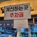 닭찌