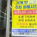 연수동 원예농협 앞