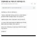 주식회사 씨아이씨