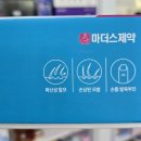 마더스약국익산 네이버블로그