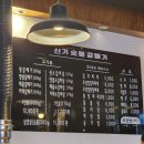 신기숯불갈매기 이미지