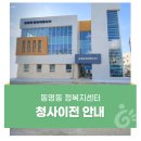 동명동행정복지센터 이미지