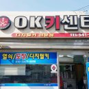 아산OK열쇠.도장