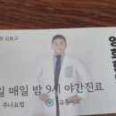 영희한의원 이미지