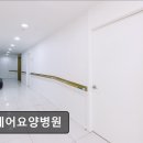 굿케어요양병원 이미지