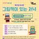 서울수퍼자판기