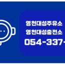 영천2주유소 이미지