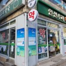 연신우리약국 이미지