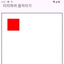 터치 이미지