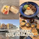 디그베이프 | 일본 후쿠오카 여행 디그인 텐진 쇼핑 코스 멘야카네토라 츠케멘