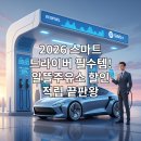 즐거운 주유소 | 스마트 드라이버 필수템! 2026년 알뜰주유소 할인/적립 총정리 앱 &amp; 카드 추천