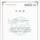 12월 8일 장애인인식개선교육 수료 이미지