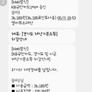 엘마트소래산점