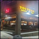 요이참치 사송점