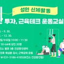 김포시보건소 건강증진센터 이미지