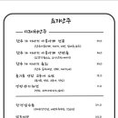 새롬맛집