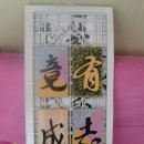 유지경성