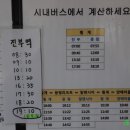 진부역 이미지