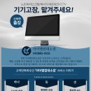 컴퓨터수리컴엠 - 경산시 백양로33길 50 | 컴퓨터수리컴엠