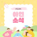주식회사아인시스템