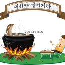 농부추어탕