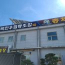 총체보리한우 이미지