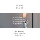 송정사우나 이미지