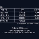 출장세차 - 철원군 이평1로 5 | 출장세차