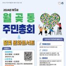 월곶동주민센터 이미지