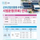 군포산업진흥원 수영장 이미지