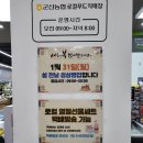 군산농협 로컬푸드직매장 하나로마트