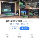 써니 골프 아카데미 이미지
