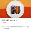 강남대로83길 18 | 신논현 쿠운 두바이 초콜릿 휘낭시에 재방문 후기 | 피스타치오 카다이프 가득 뚱휘낭시에