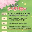 영주시 시립도서관