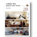 카페시장
