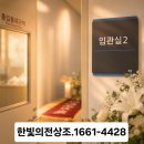 예를다해모시는사람들예다모 | 대구무빈소장례｜짧았지만 후회하지 않았던 아름다운 모친상 이야기(2)｜대구후불제상조｜한빛의전상조