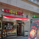 콩나물떡볶이 | 노원 떡볶이 맛집 뻘건콩나물떡볶이닭발 상계본점