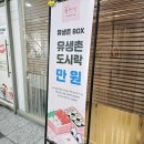 유생촌 | 세종 돈까스뷔페 [유생촌] 다녀온 후기