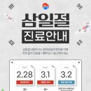 편한몸한의원 이미지